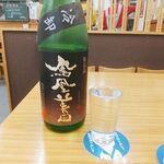 四ツ木製麺所 - 日本酒