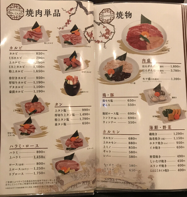 メニュー写真 はんがん 大田原店 西那須野 焼肉 食べログ メニュー写真 はんがん 大田原店 西那須野 焼肉 食べログ