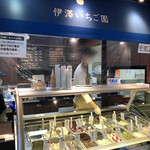 GELATO&CAFFEいざわ苺園 - 