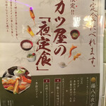 Kushikatsu To Wain Ageha - 看板