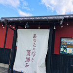 あなたの心を鷲掴み - 