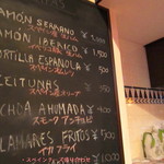 エルグランペペ - オーダーお料理はスタッフにご相談。