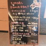 もりもり寿し - 