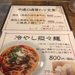 野田焼売店 - 