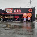 辛麺屋 桝元 - 【2020.10.10(土)】店舗の外観