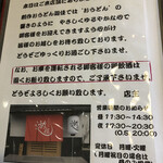 創作おうどん　遊佳 - 