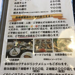 創作おうどん　遊佳 - 