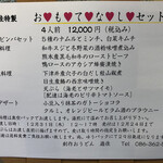 創作おうどん　遊佳 - 