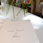 オテル・ドゥ・ミクニ - 