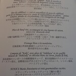 オテル・ドゥ・ミクニ - 