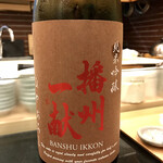 鮨処 多田 - 播州一献 純米吟醸 ひやおろし