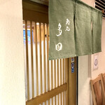 鮨処 多田 - おじゃましまーす！