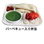 アーユルヴェーダ - バーベキュー入り弁当