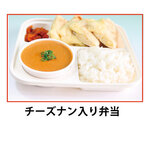 アーユルヴェーダ - チーズナン弁当