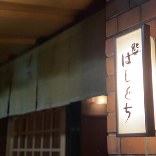 鮨 はしぐち