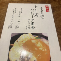 和牛料理 要 - 