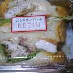 KOTTU - 柚子チキン南蛮サンド