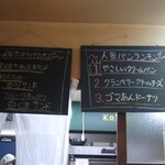 KOTTU - 店内掲示の人気パンランキング