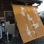 中華そば よしかわ - 店頭にある店のロゴは暖簾です。