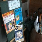 中華そば よしかわ - 店の入り口付近