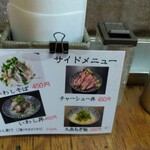 中華そば よしかわ - カウンターにあるサイドメニュー