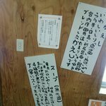 中華そば よしかわ - スープの案内