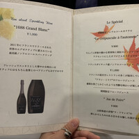 レストラン ラ・フロレゾン・ドゥ・タケウチ - 