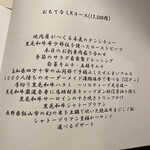 和牛焼肉 ワンダフィレ - 2020年10月 おもてなしKコース¥14.850