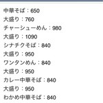 森田屋支店 - メニュー、書き写してきた♪( ´θ｀)ノ