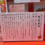 カドヤ食堂 総本店 - 