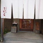 手打ち蕎麦 こはし - 