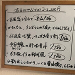 居酒屋 やぶさか - 