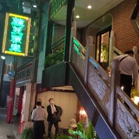 雅苑酒家 本店 - 