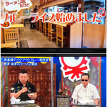Aizu Kitaka Tara Mensu Zuna - タモリ倶楽部のラーメン屋だけどカレーライス始めましたで紹介
