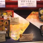 よしだたごさく おこわのたごさく・おこわの里 たもかみの商品 | おこわのたご