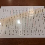 とんかつ まさむね - 