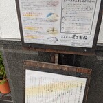 とんかつ まさむね - 