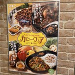 ほっともっと - カレーフェアのＰＲです