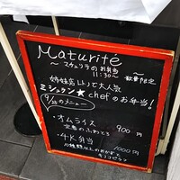 マチュリテ - 