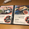 北海道魚鮮水産 BiViつくば店