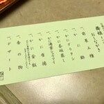 かに道楽 - メニュー_2020年9月