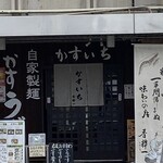 手打かすうどん 香粋一 - 