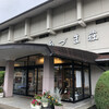 あづま荘 - 飯坂温泉