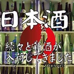 旬彩酒房 さくら - 