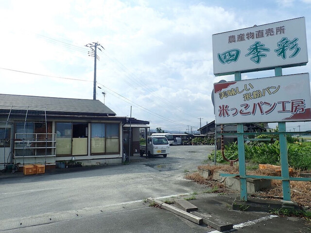 四季彩（かしま観光物産館） &ndash; 鹿島の魅力的な土産とカフェ体験