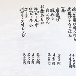 らーめん工房 麺作 - 