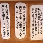 らーめん工房 麺作 - 