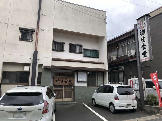 柳生食堂 - 寒河江（食堂）の写真