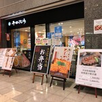 平田牧場 - 外観です