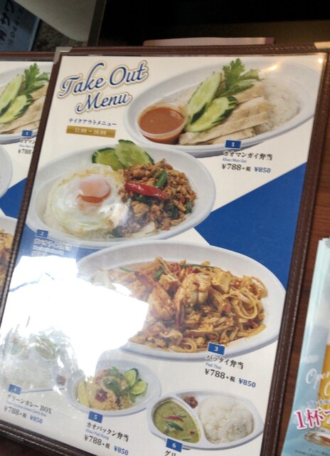 築地市場駅近くにnewオープンのタイ料理レストラン By Pmos Sawan 銀座店 築地市場 タイ料理 食べログ